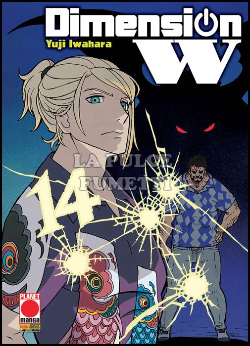 MANGA SOUND #    37 - DIMENSION W 14